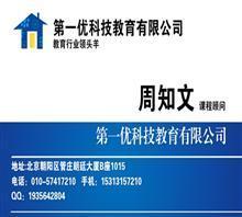 【一級建造師最晚什么時候考試報名結束】價格,廠家,圖片,管理咨詢,第一優教育培訓-中國行業信息網