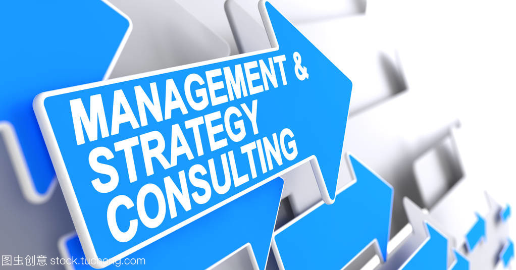 管理和戰略咨詢-藍色箭頭上的文本。3d