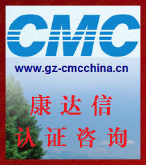 ISO14001環(huán)境管理體系價(jià)格_ISO14001環(huán)境管理體系廠家_世界工廠網(wǎng)產(chǎn)品信息庫