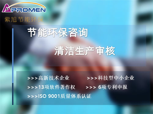 平頂山工廠環(huán)境評估與企業(yè)管理咨詢綜合報(bào)告